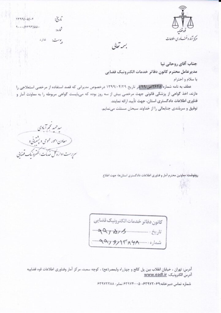 مرخصی مدیران