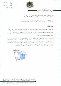 اطلاعیه الزام پوستر