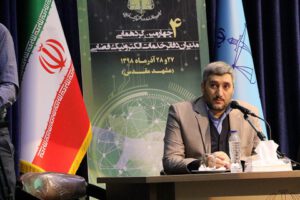 چهارمین گردهمایی مدیران دفاتر الکترونیک قضایی