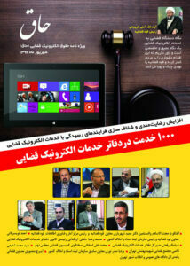 نشریه حاق