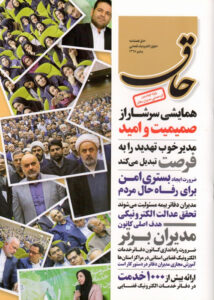 فصلنامه حقوق الکترونیک قضایی پاييز ۱۳۹۸