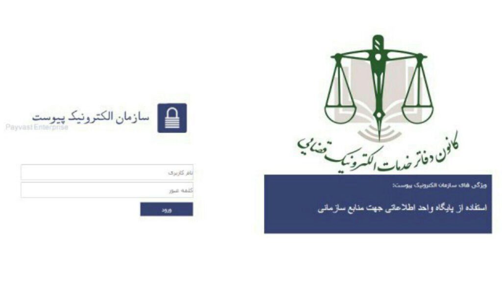 امکان دسترسی به اتوماسیون اداری کانون در هر نقطه از کشور