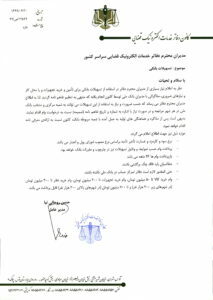 تفاهم نامه بانک ملی