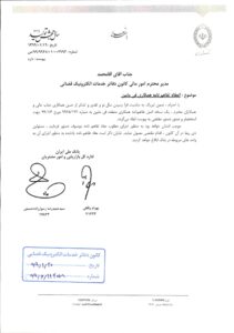تفاهم نامه بانک ملی