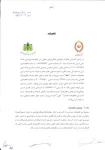 تفاهم نامه بانک ملی