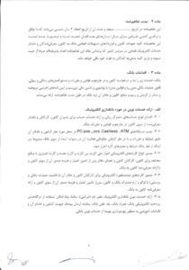 تفاهم نامه بانک ملی