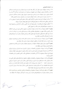 تفاهم نامه بانک ملی