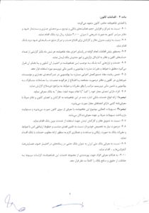 تفاهم نامه بانک ملی