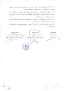 تفاهم نامه بانک ملی