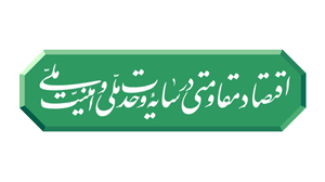 Slogan of the year 1404