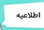 کانون دفاتر خدمات الکترونیک قضایی