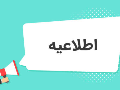 کانون دفاتر خدمات الکترونیک قضایی