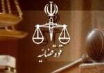 ایلنا